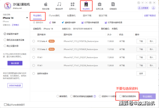 ipad总是自动退出app缩略图