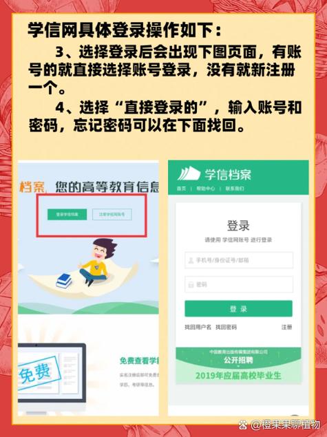 学信网手机客户端缩略图