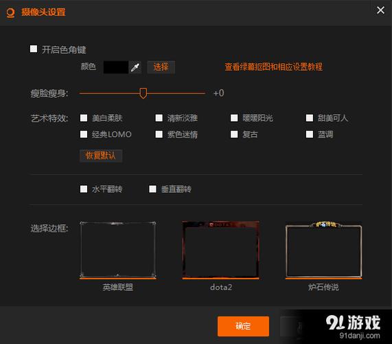 斗鱼直播伴侣怎么设置缩略图