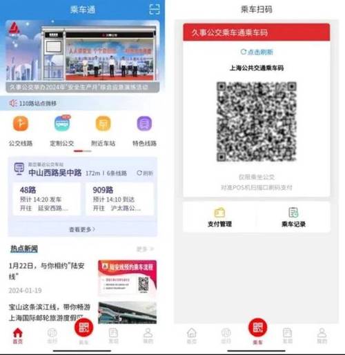 支付宝乘车码下车需要刷什么