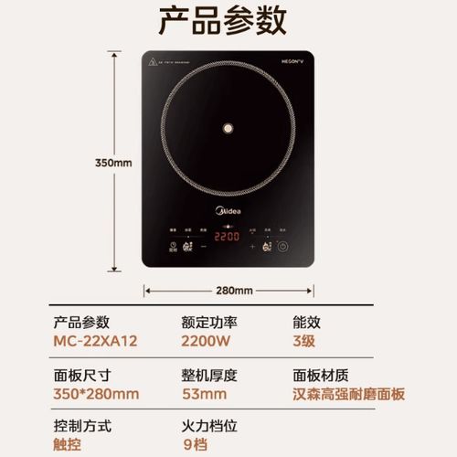 电磁炉怎么取消定时图标