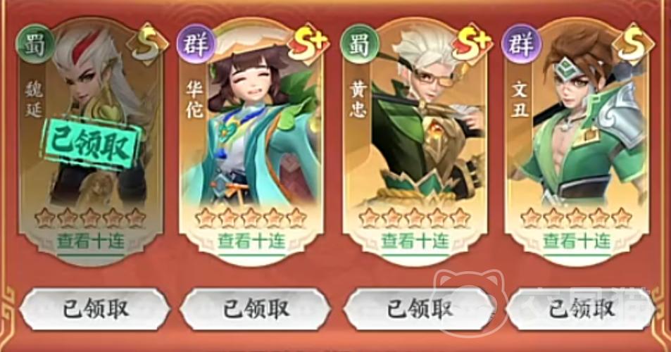 武将升星的三国游戏