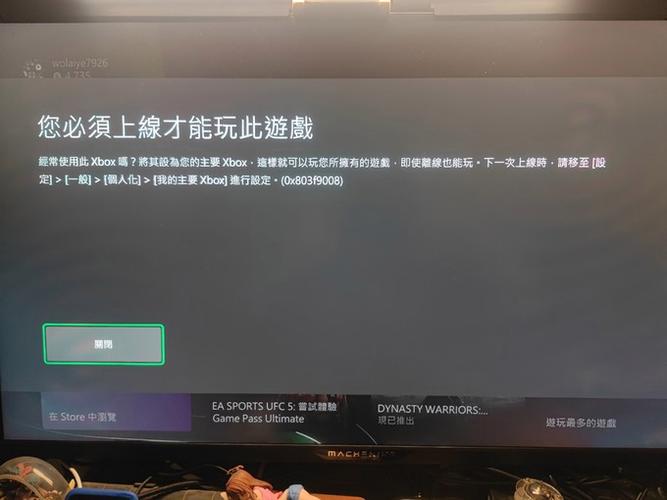 微软游戏机需要联网吗