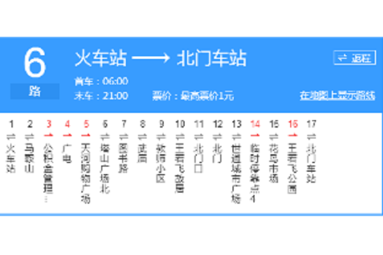 6路车的公交路线图缩略图