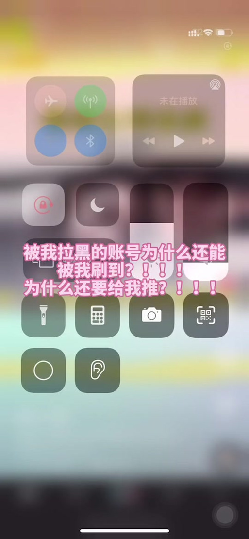 对方把你拉黑了,抖音还能发吗缩略图