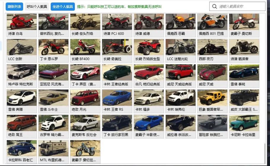 圣安地列斯GTA豪车模组缩略图