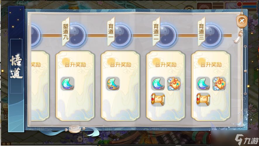 梦幻诛仙悟道图详细攻略缩略图