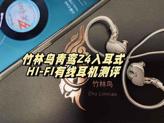 竹林鸟笙箫耳机入仓不关机怎么办游戏截图