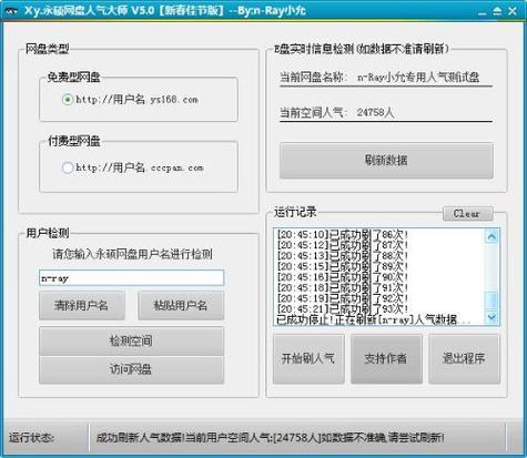 百度网盘权限管理怎么打开