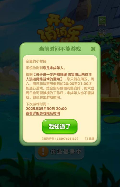 玩游戏的时候微信弹出游戏截图