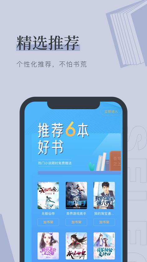笔趣阁去广告破解版缩略图