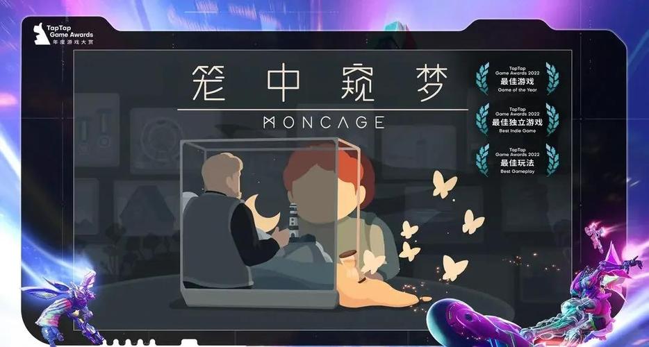 笼中窥梦游戏截图