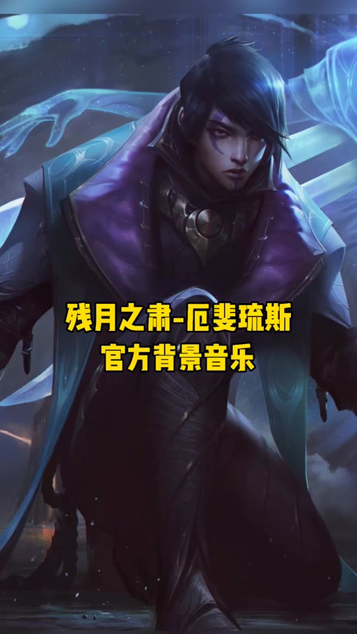 抖音lol超燃bgm图标