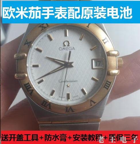 欧米茄手表电池多少钱一块图标