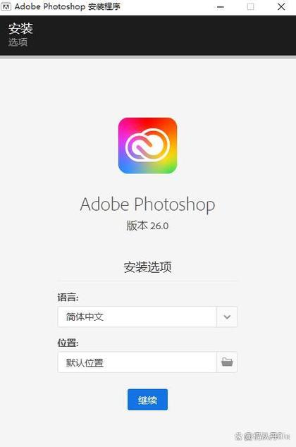 下载ps安装教程缩略图