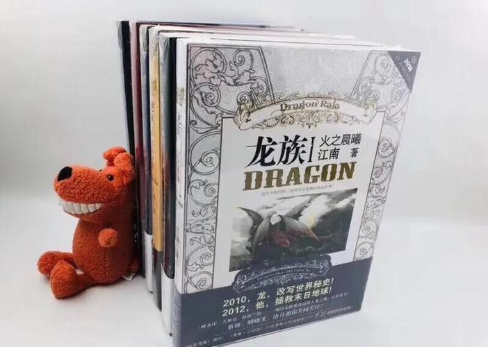 龙族在哪里买正版书籍