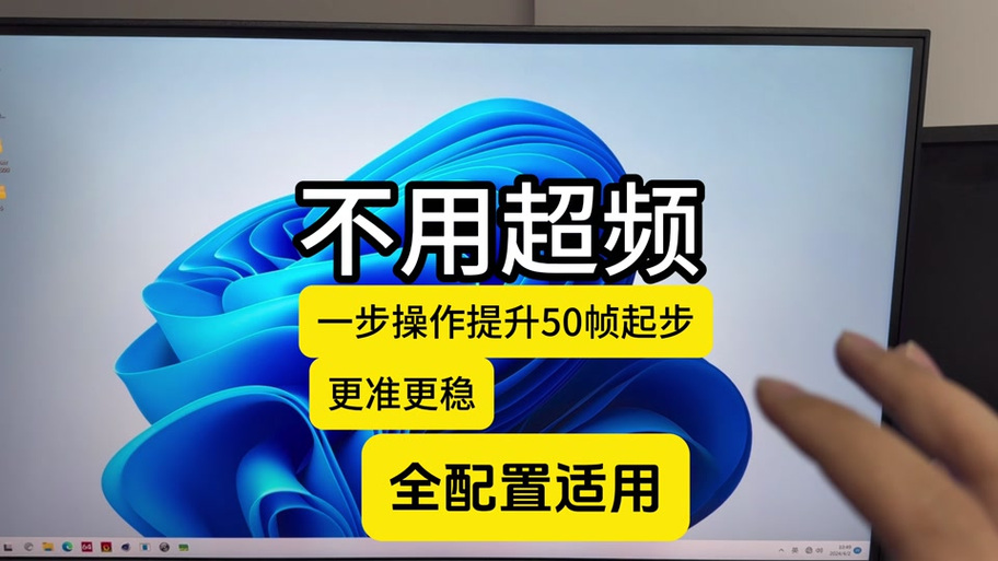游戏锁60帧
