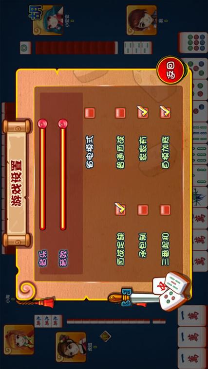 开心麻将图标