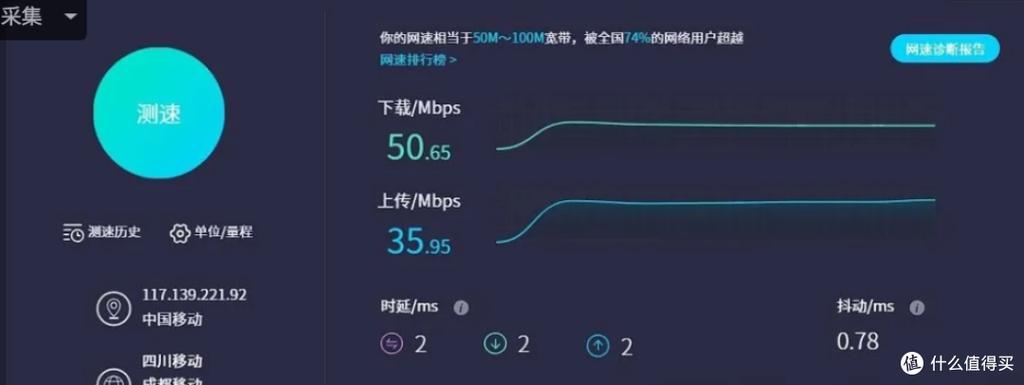 怎么查看wifi是否被限速游戏截图