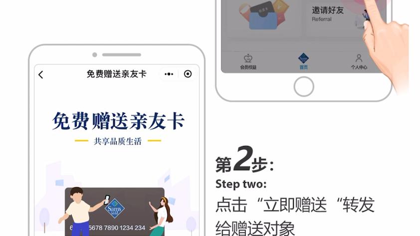 山姆副卡可以绑定京东吗图标