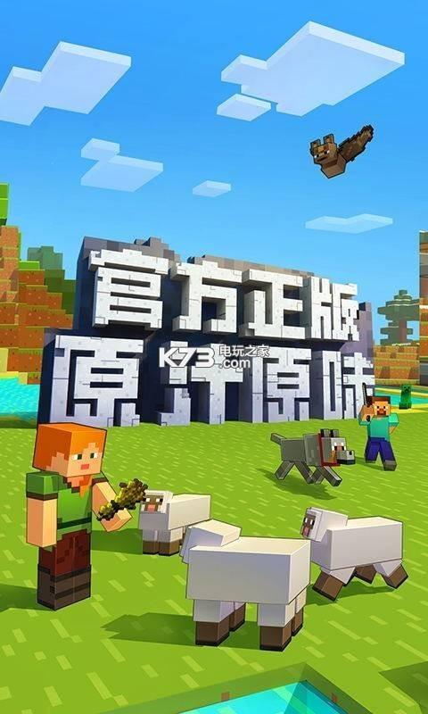 minecraft1.21.9下载游戏截图