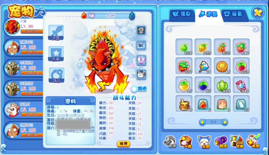 洛克王国赤灵游戏截图