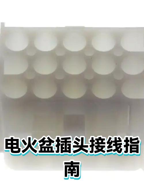 电火盆内部线路