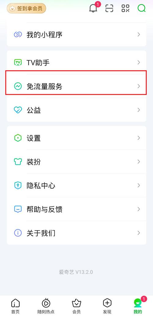 怎样退9元15G百度爱奇艺流量包图标