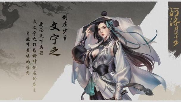 河洛群侠传图标