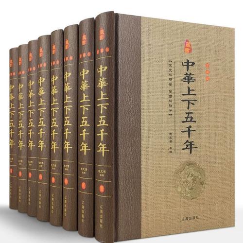 中华上下五千年原版游戏截图