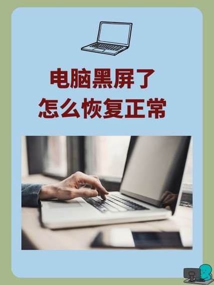 dell电脑开机后黑屏进入不了桌面怎么