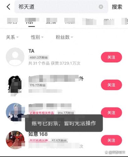 快手账号被TA是什么意思