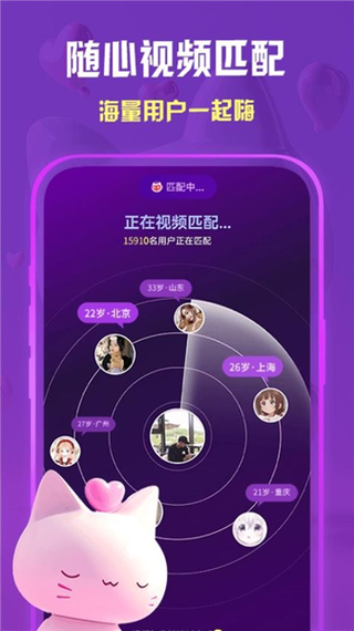 倾惜交友软件缩略图