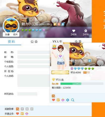歪歪三位频道出售缩略图
