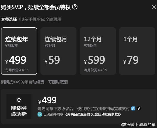 剪映加字幕需要会员吗缩略图