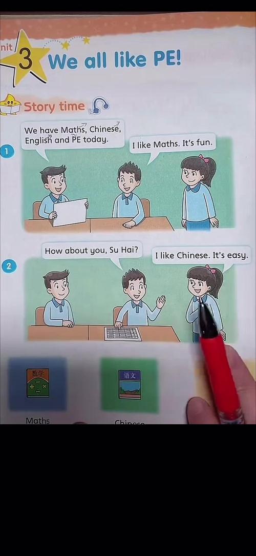 小学英语课文跟读软件图标