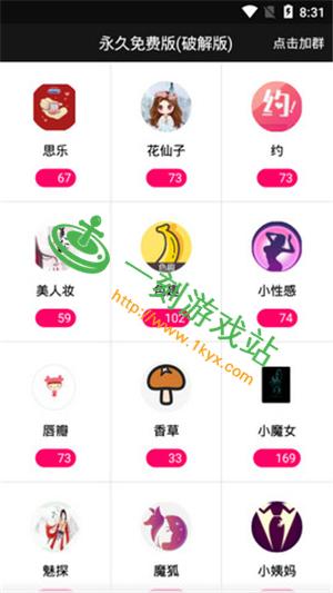 福利软件合集蓝奏云网盘缩略图