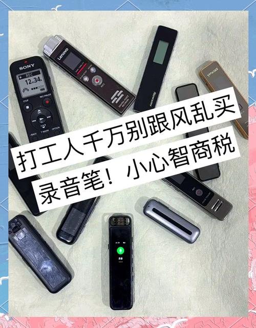 录音笔买什么牌子好