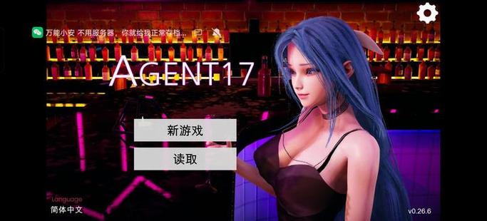特工17全cg完美存档码缩略图