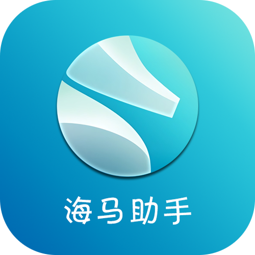 海马苹果助手ios下载缩略图