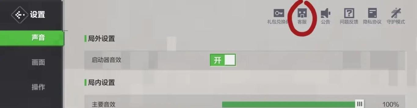 我的世界渠道账号的注销方法游戏截图
