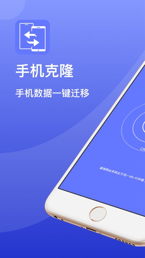 oppo换红米一键换机缩略图