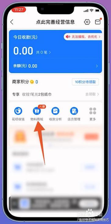 支付宝支付使用方法