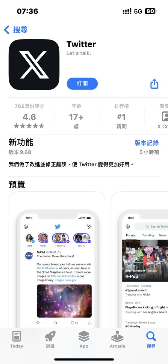 twitter更新最新版本缩略图