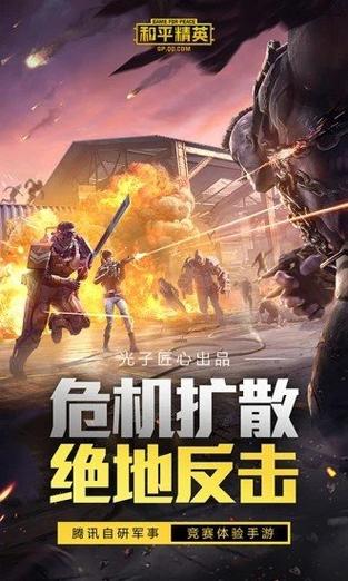 吃鸡画质阁游戏截图
