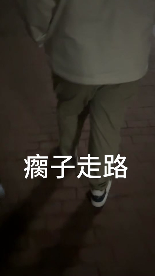 一瘸一拐动态表情包