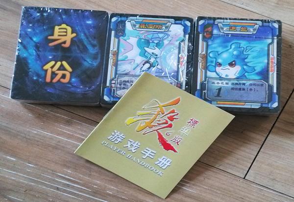 赛尔号杀卡牌说明书