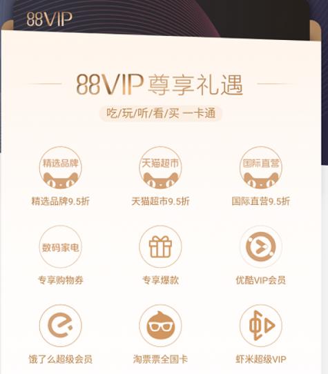 88vip的书旗会员怎么领取缩略图