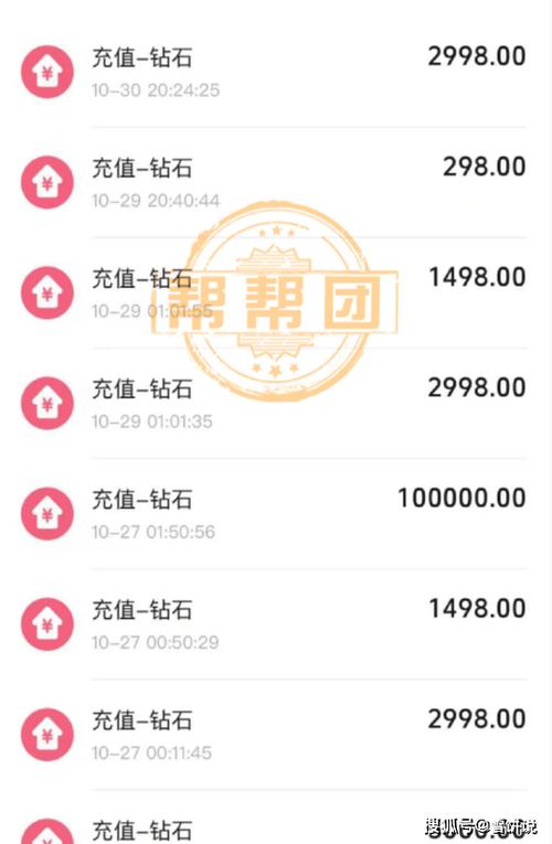怎么看别人给主播刷了多少钱缩略图