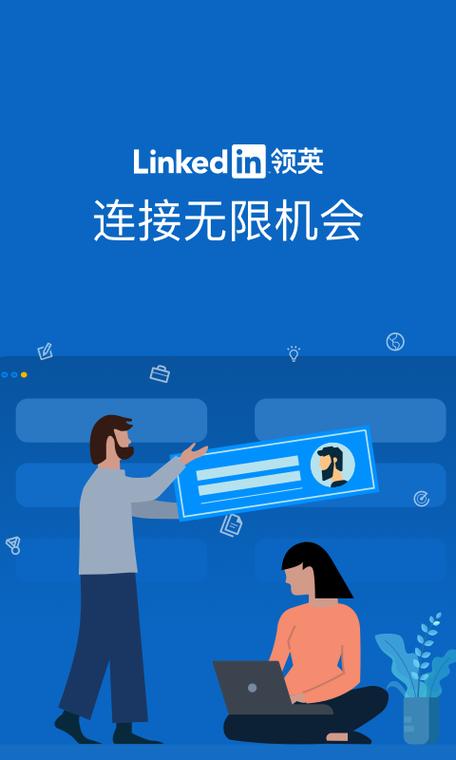 领英国际版官网缩略图
